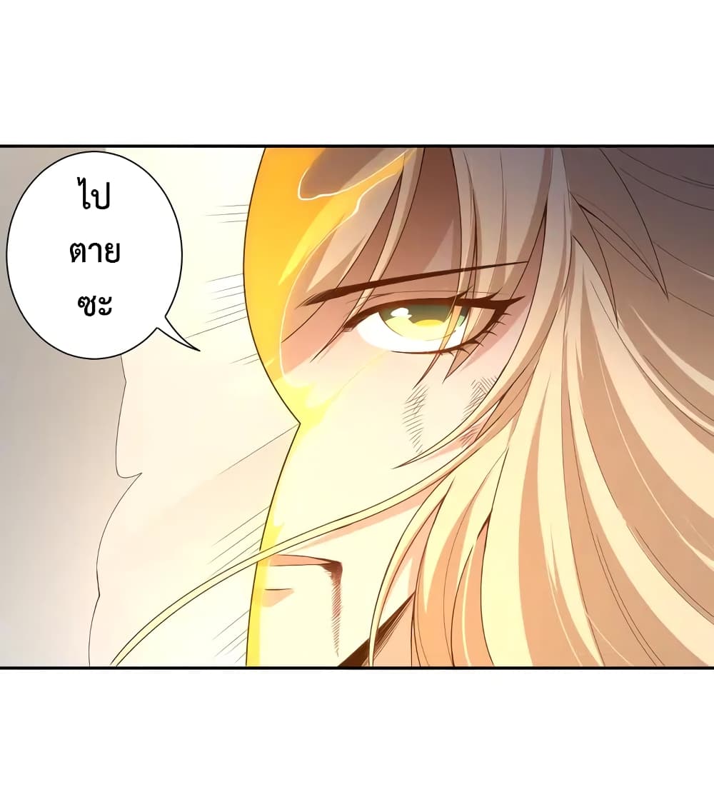 ULTIMATE SOLDIER ตอนที่ 75 (26)